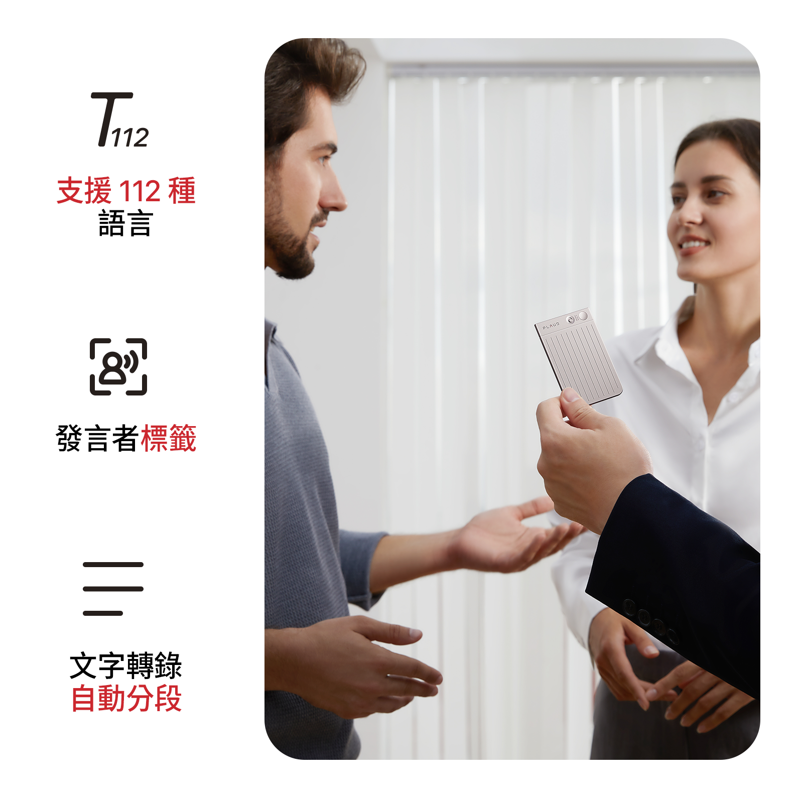 PLAUD NOTE │ 史上最聰明的 AI 智慧錄音卡
