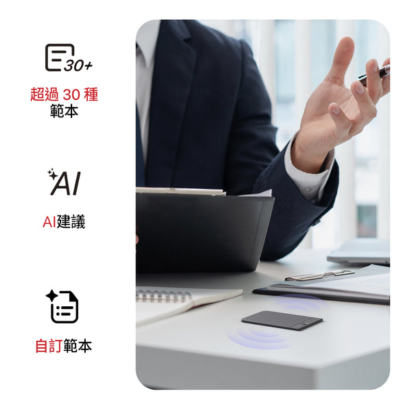 PLAUD NOTE │ 史上最聰明的 AI 智慧錄音卡
