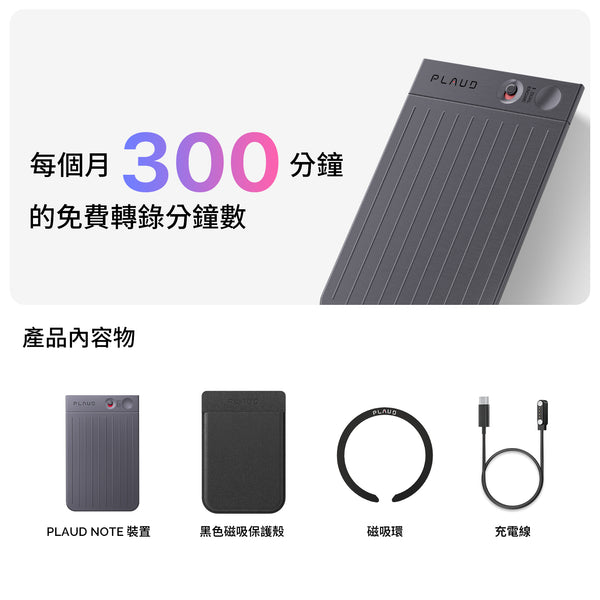 PLAUD NOTE │ 史上最聰明的 AI 智慧錄音卡
