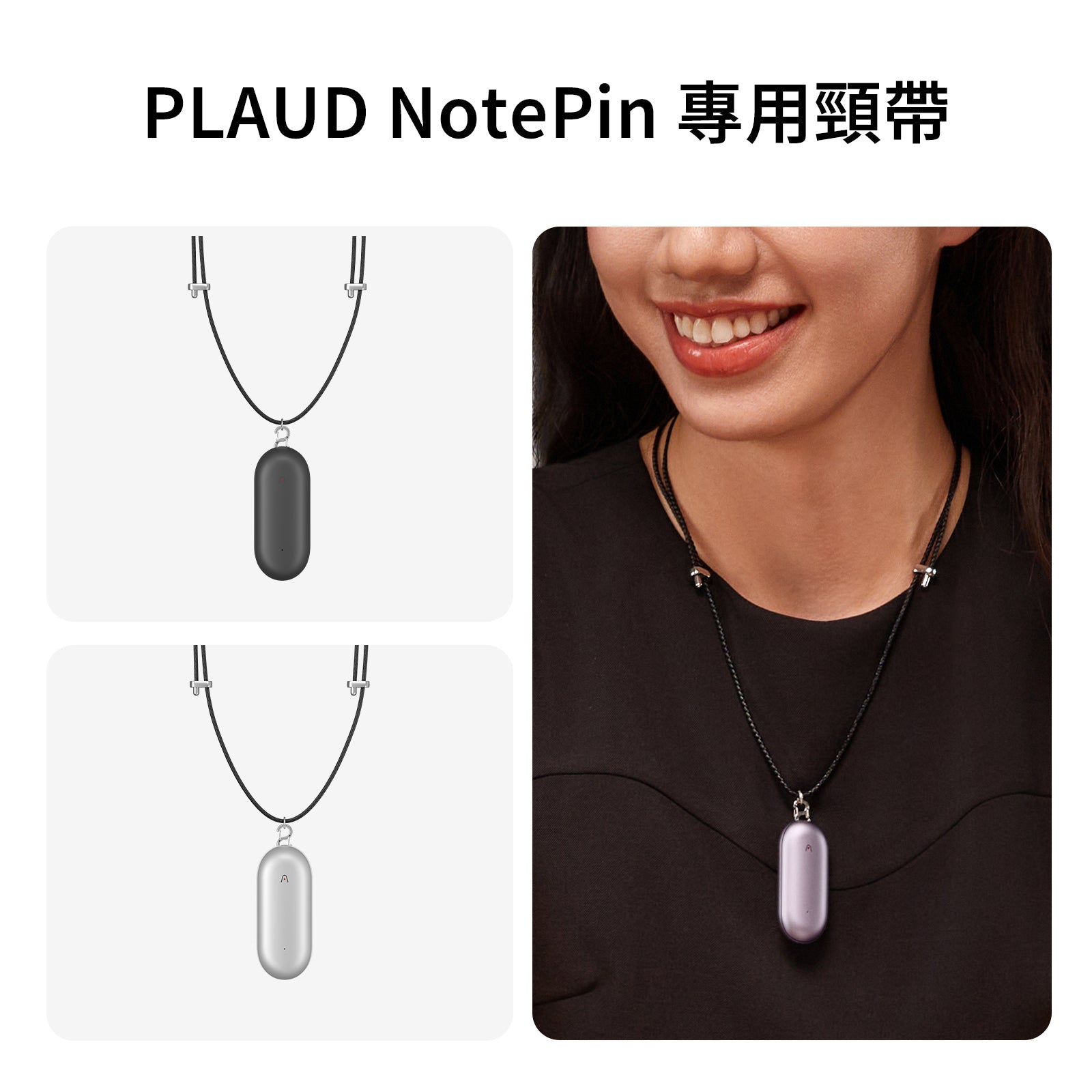 PLAUD NotePin 掛繩（副本） - PLAUD TW
