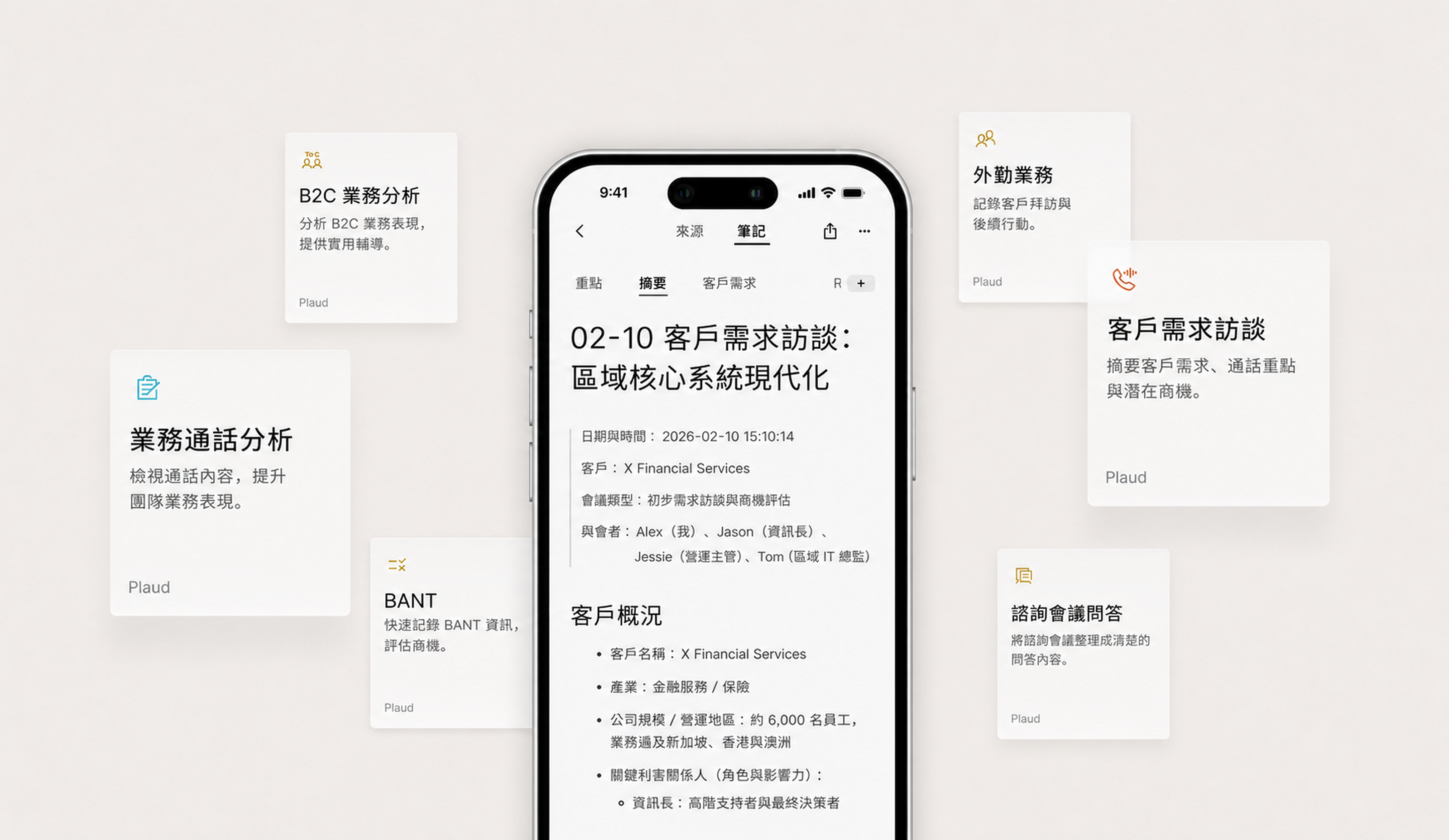 打造最適合您工作方式的摘要