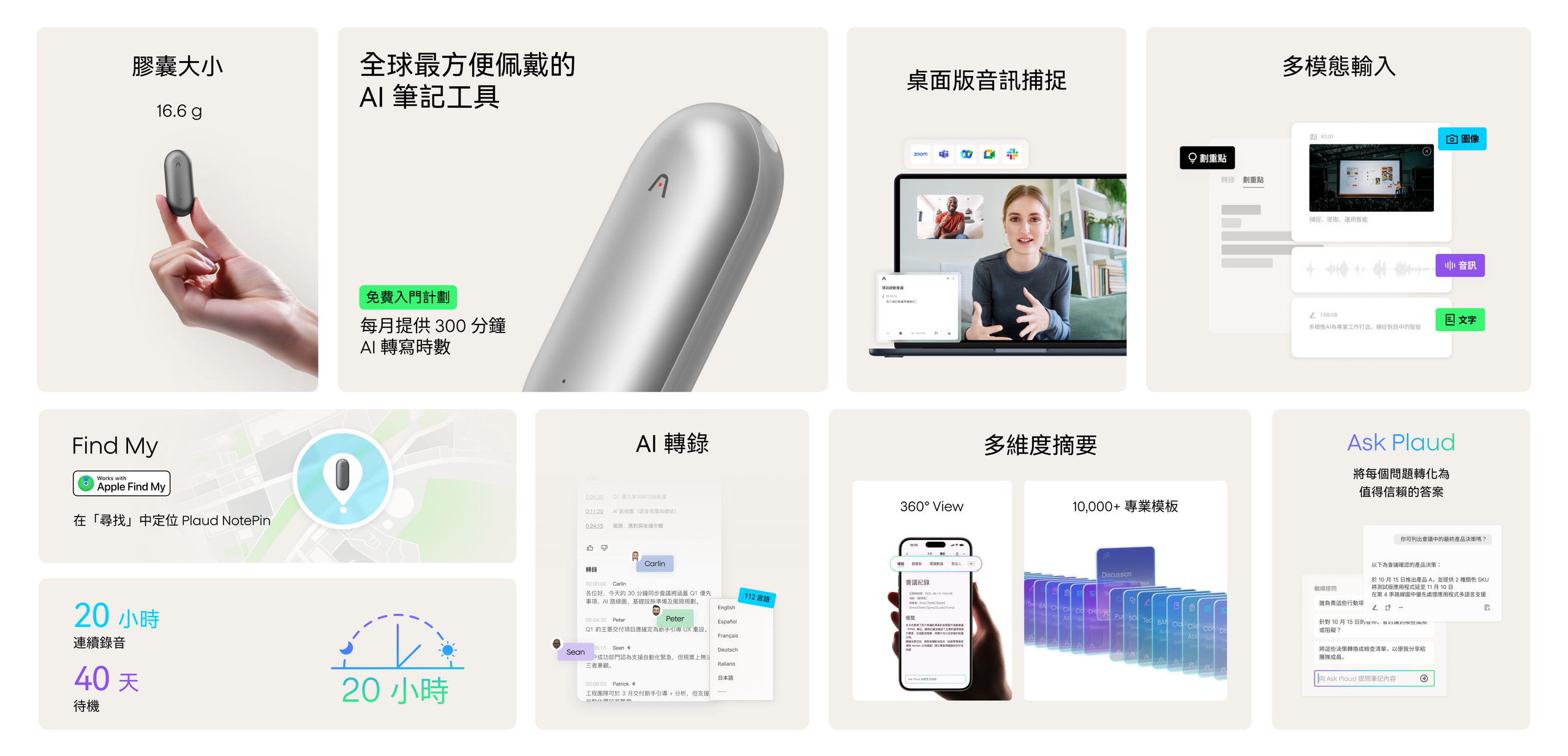 Plaud NotePin S 銀色，展示其AI轉錄、摘要、Find My等功能