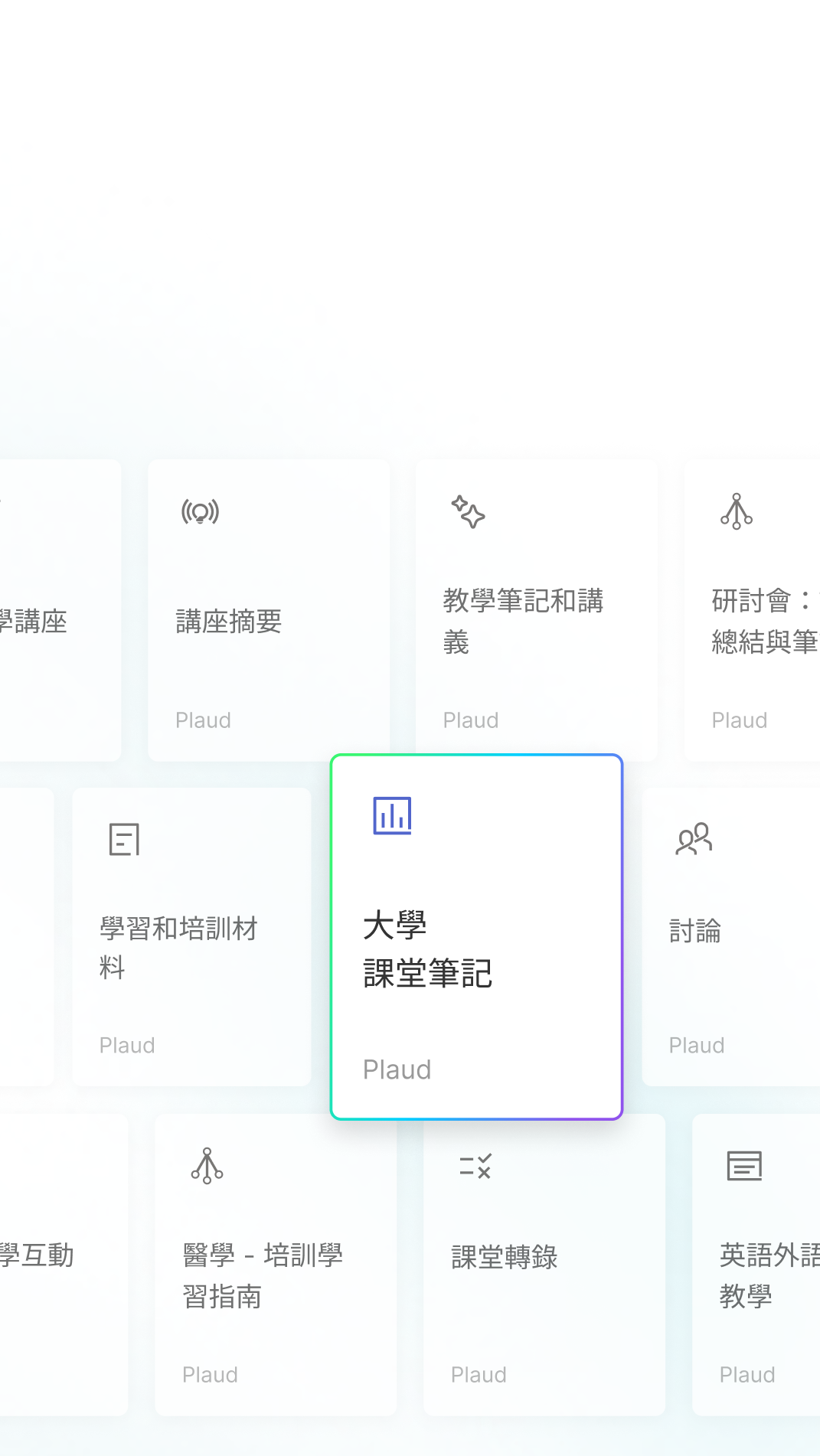 小時/年，省下的複習與整理時間