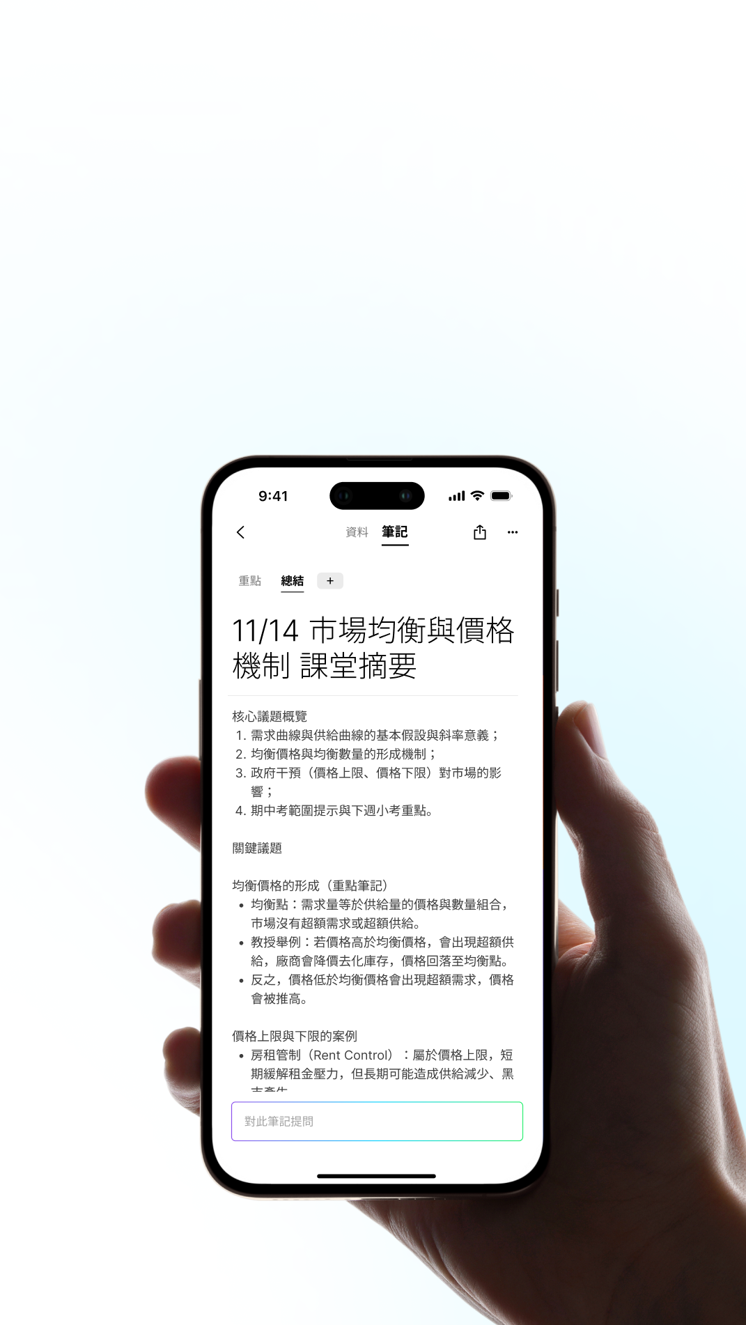 轉錄準確率，課堂重點不遺漏