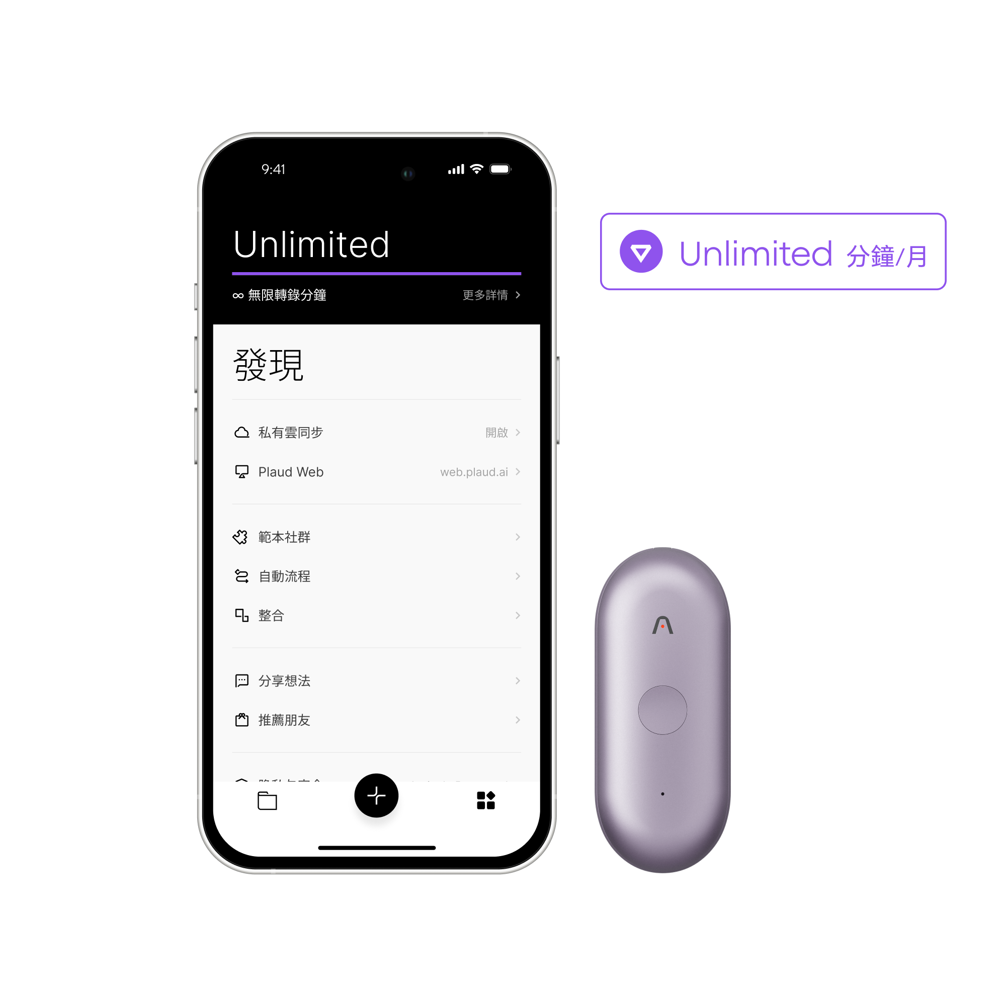 Plaud NotePin S 與 AI 年度無限方案