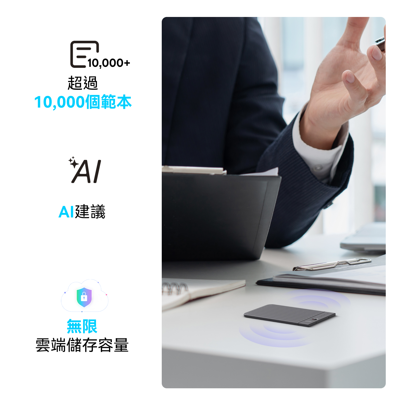 Plaud Note │ 史上最聰明的 AI 智慧錄音卡