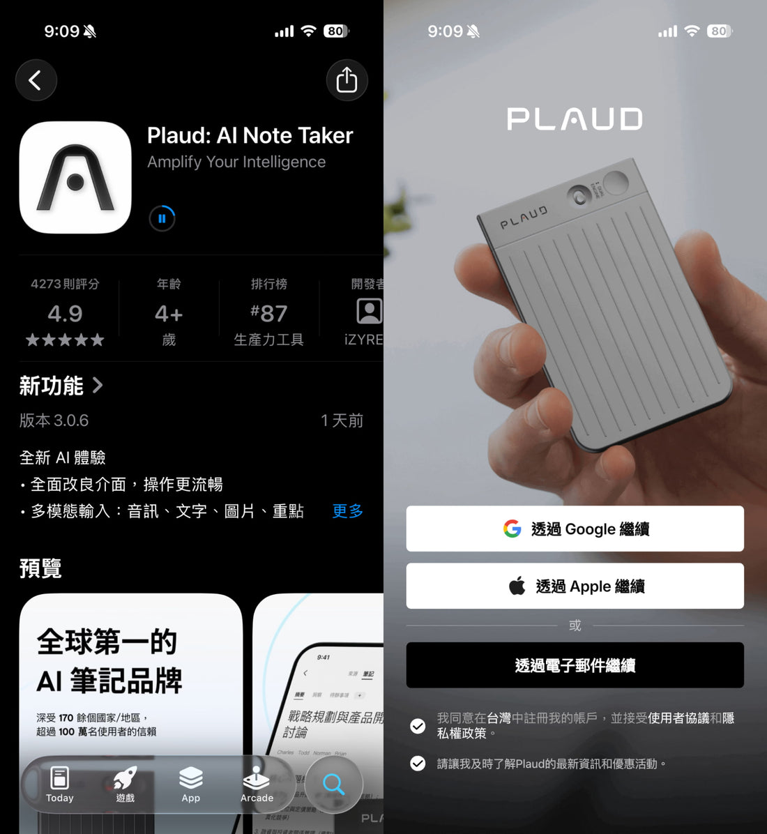 Plaud Tutorial Plaud 使用說明|完整教學與操作指南