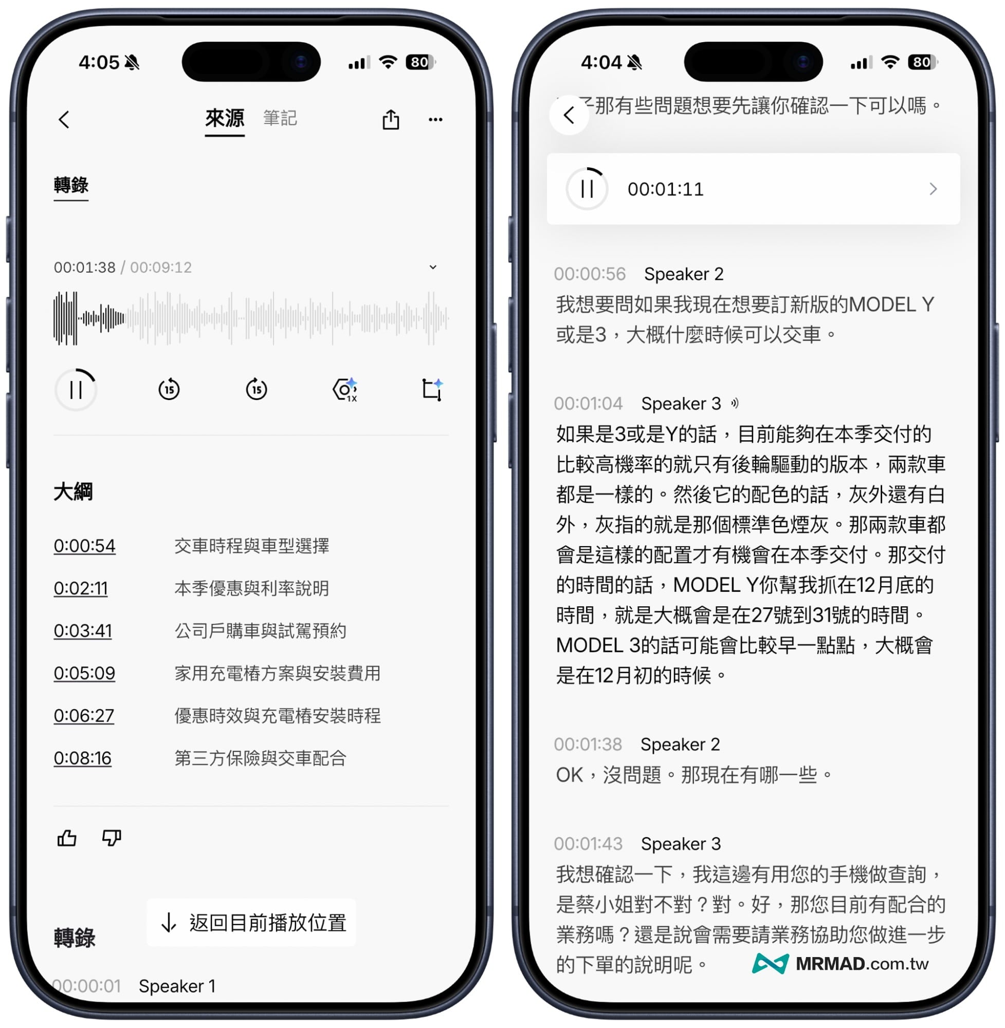 只要點一下字幕內容，就能直接跳轉到對應的錄音片段播放