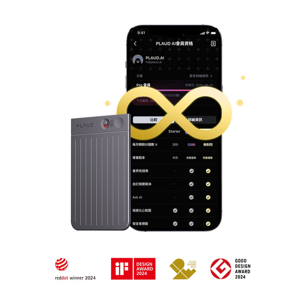 Plaud Note 與 AI 年度無限方案
