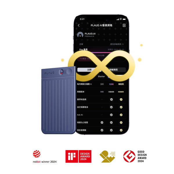 Plaud Note 與 AI 年度無限方案

