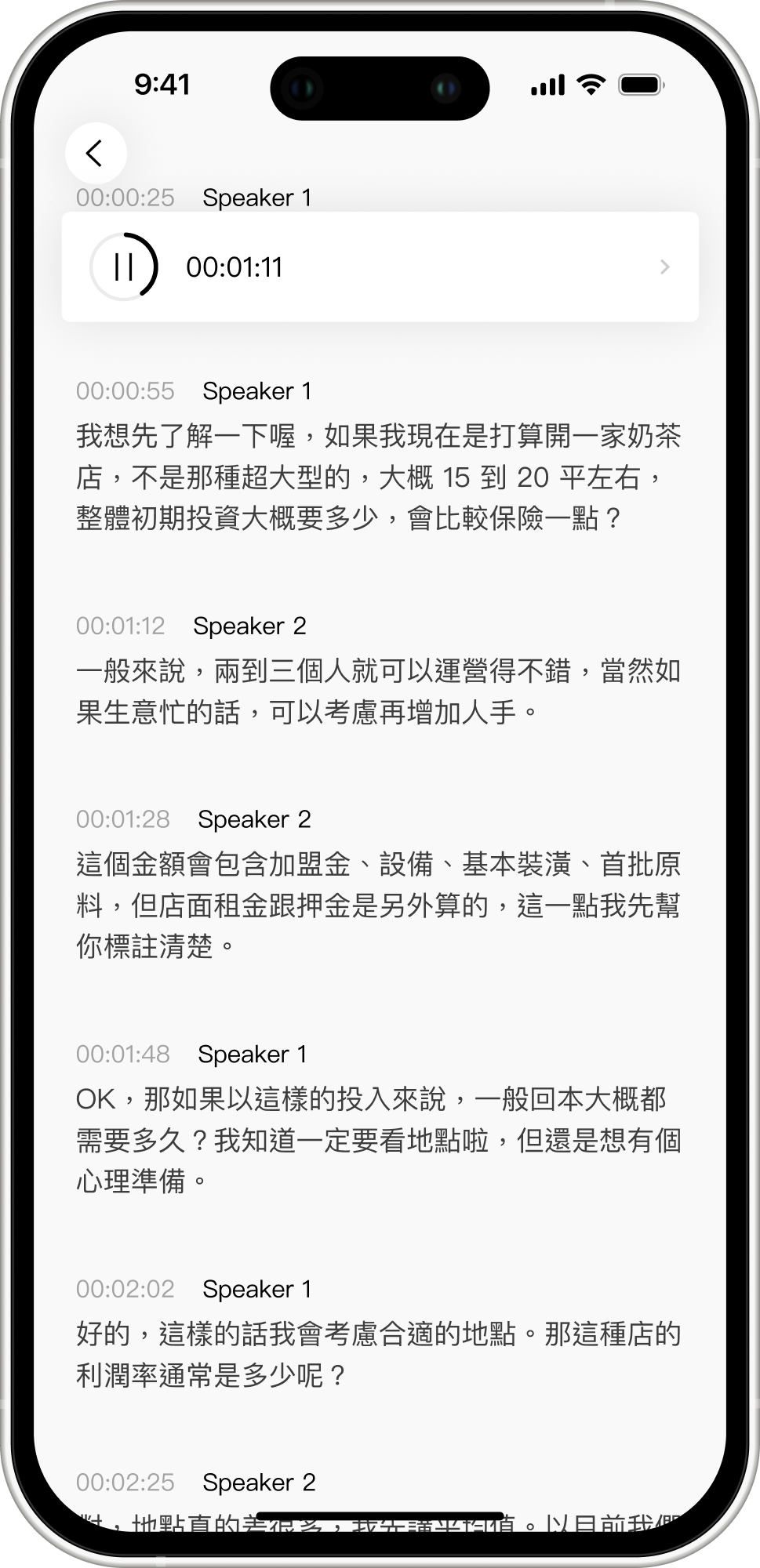 Plaud App 顯示對話轉錄，含發言者與時間戳記